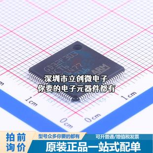 现货GD32F303VCT6 单片机(MCU/MPU/SOC) ARM Cortex-M4 120MHz 闪
