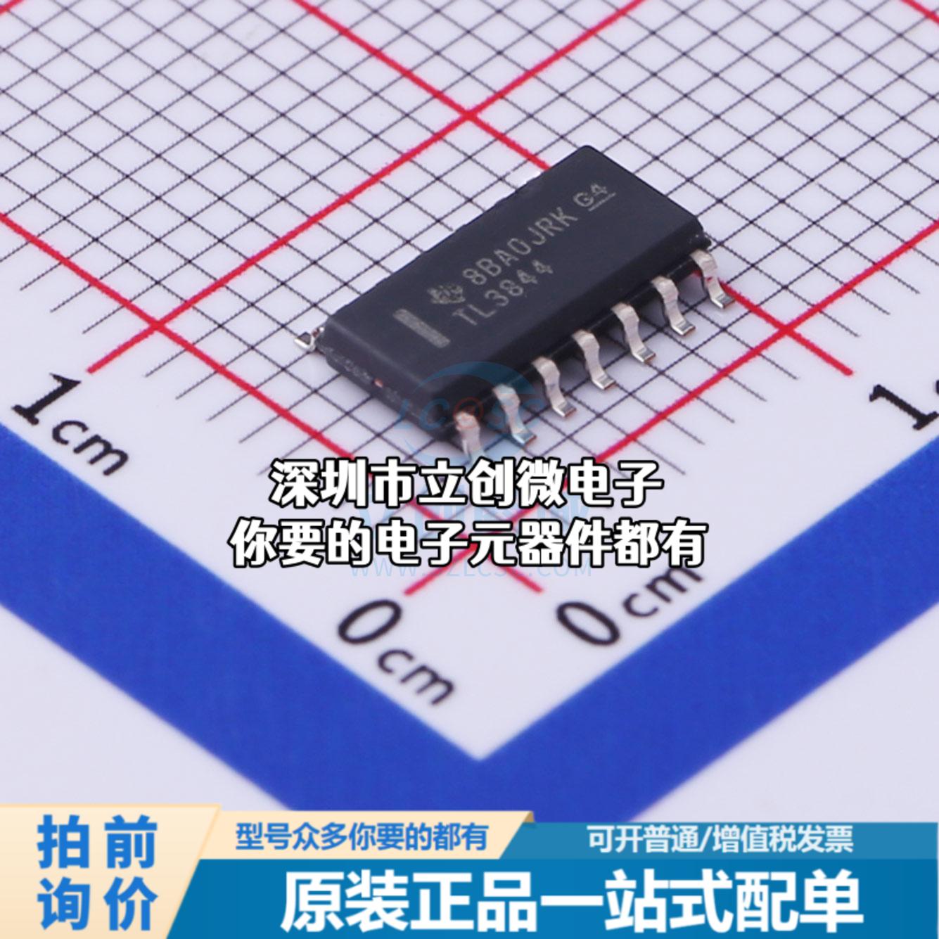 全新TL3844DR DC-DC控制芯片 升降压型 10V~30V 500kHz特价