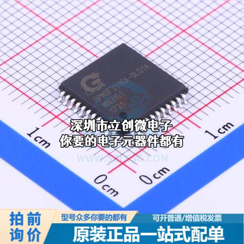 正品GPM8F3116A 单片机(MCU/MPU/SOC) 51系列 24.5MHz 闪存：16KB