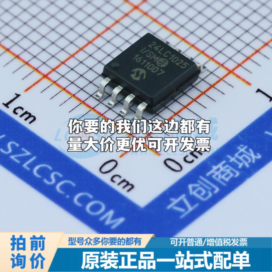 全新正品24LC1025-I/SM SOIJ-8-5.28mm EEPROM存储器 质量保证