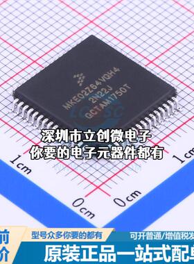 正品MKE02Z64VQH4 单片机(MCU/MPU/SOC) ARM Cortex-M0 40MHz 闪