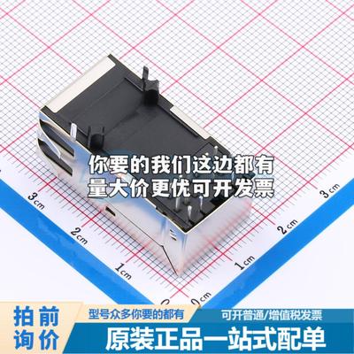 全新1051330011 SMD USB连接器质量保证可开票