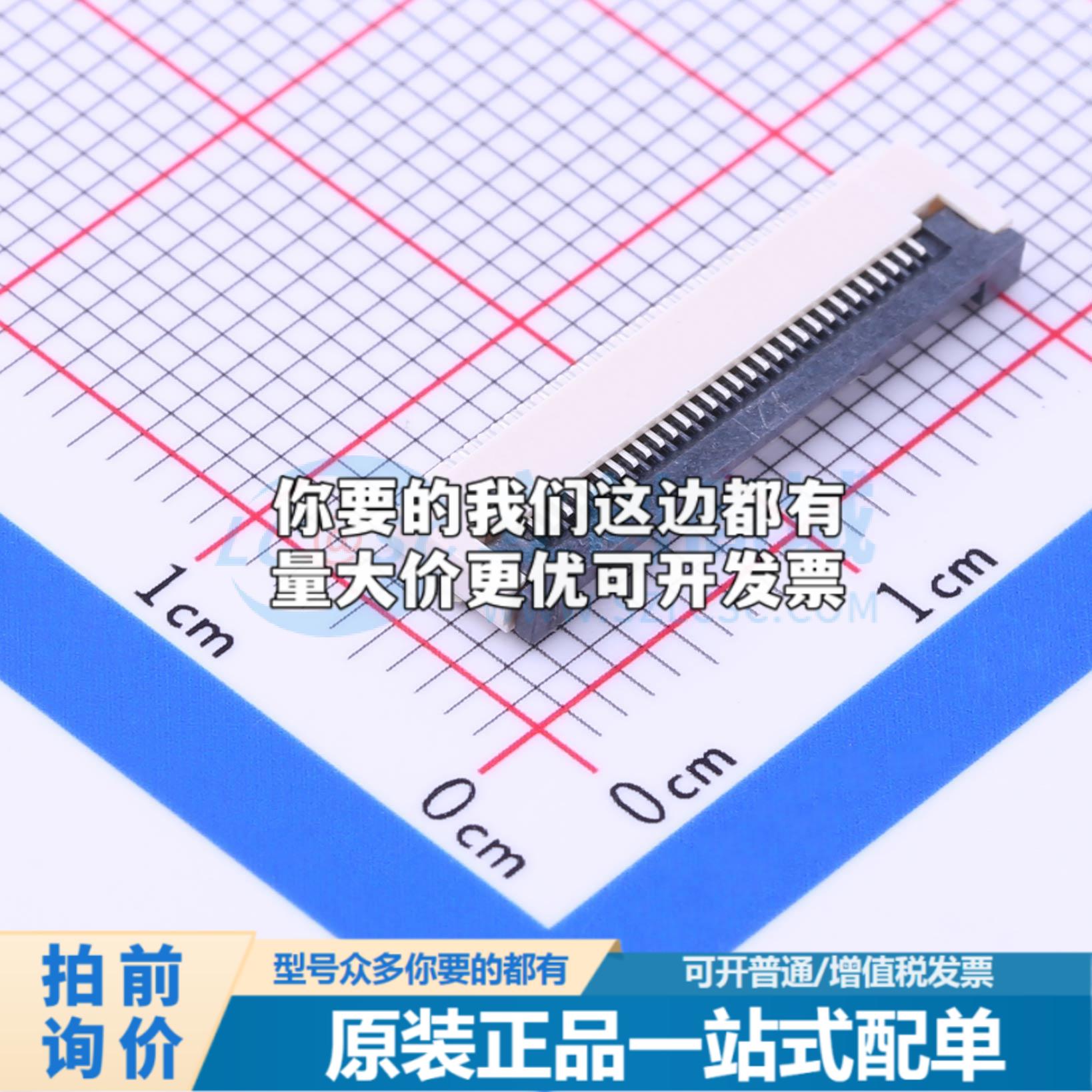 全新AFC01-S30FCA-00 SMD,P=0.5mm,卧贴 FFC/FPC连接器可开票