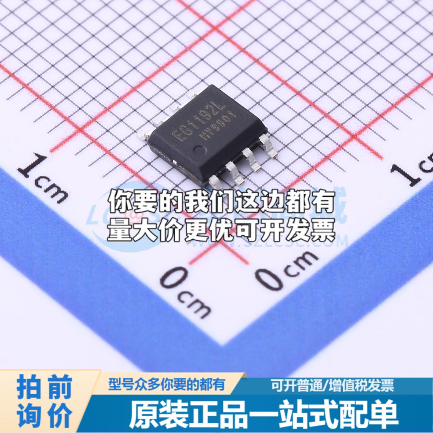 全新正品EG1192L ESOP-8 DC-DC电源芯片 质量保证