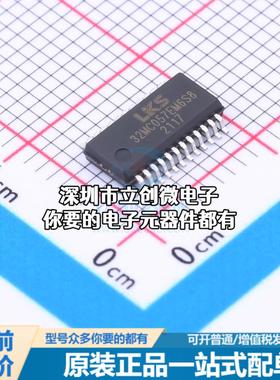 现货LKS32MC057EM6S8 单片机(MCU/MPU/SOC) ARM Cortex-M0 96MHz