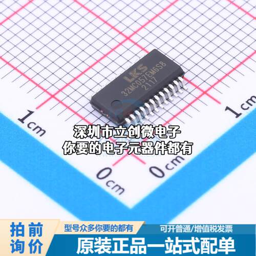 现货LKS32MC057EM6S8 单片机(MCU/MPU/SOC) ARM Cortex-M0 96MHz