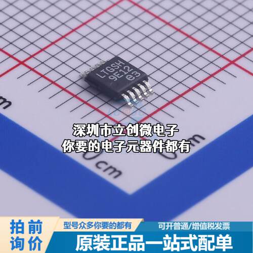 全新LT3042EMSE#TRPBF 线性稳压器(LDO) 正 Vin=20V Vout=0V~15V