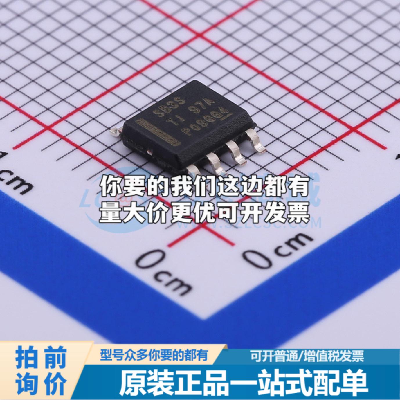 全新正品LMR16030SDDAR SO-8-EP DC-DC电源芯片 质量保证