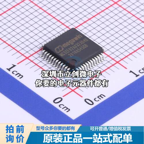 正品MG32F02A032AD48 单片机(MCU/MPU/SOC) ARM Cortex-M0 48MHz