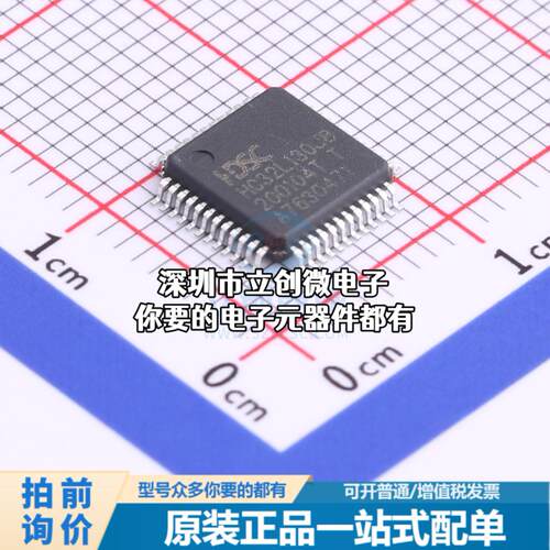 正品HC32L130J8TA-LQ48 单片机(MCU/MPU/SOC) ARM Cortex-M0 48MH