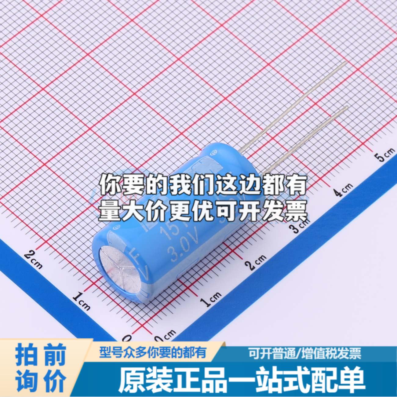 全新FH3R0L156M-V1225 插件,D12.5xL25mm 超级电容器可开票配套