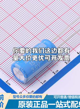 全新FH3R0L156M-V1225 插件,D12.5xL25mm 超级电容器可开票配套