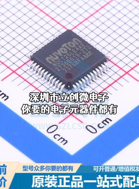 现货NUC126LE4AE 单片机(MCU/MPU/SOC) ARM Cortex-M0 72MHz 闪存