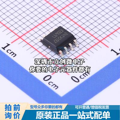 全新L6902D DC-DC电源芯片 L6902D特价