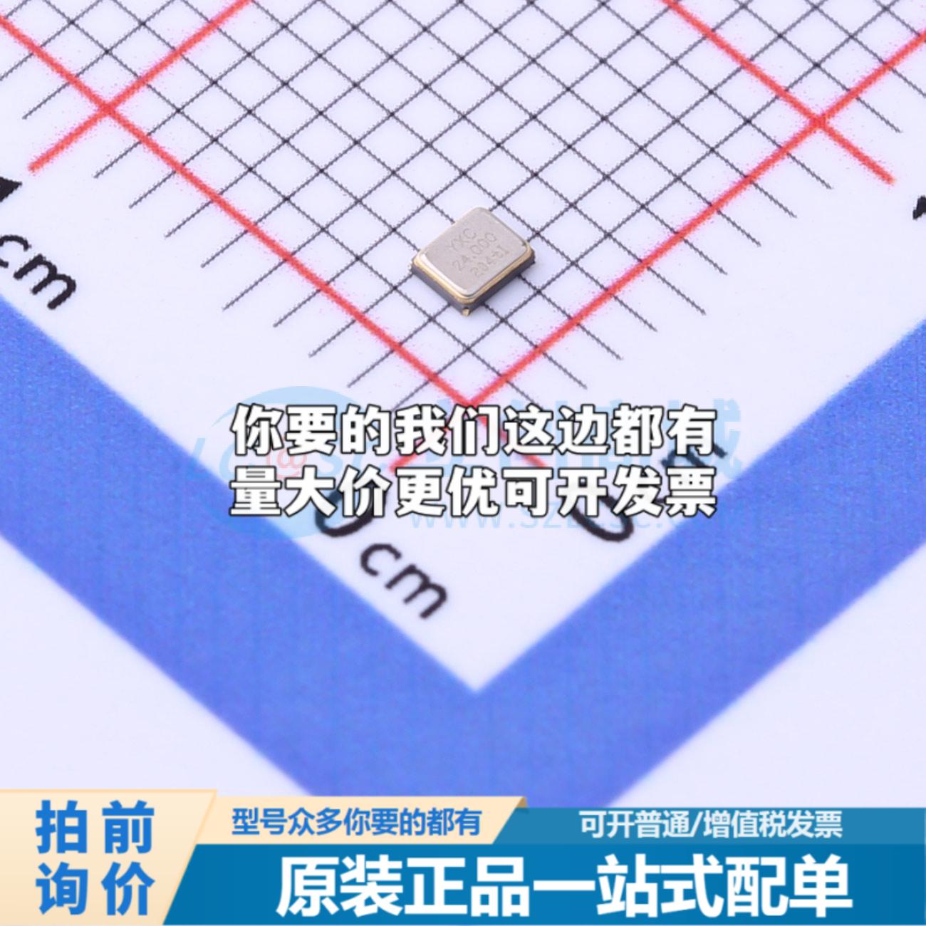 全新XL7EL89CKI-111YLC-24M 贴片2016-4P 无源晶振可开票