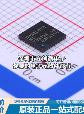 正品MM32L073NT 单片机(MCU/MPU/SOC) ARM Cortex-M0 48MHz 闪存