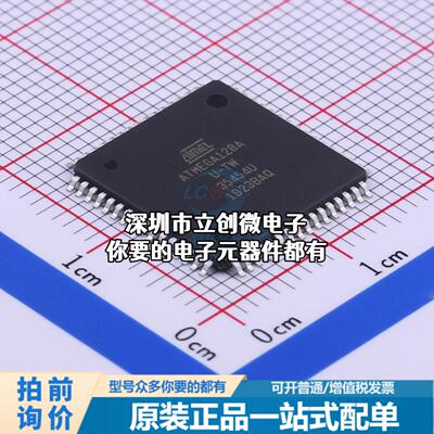 全新ATMEGA128A-AU 单片机(MCU/MPU/SOC) AVR 16MHz 闪存：64K@x1