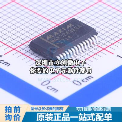 全新MAX3243EEAI+T RS232芯片 收发器 250Kbps特价