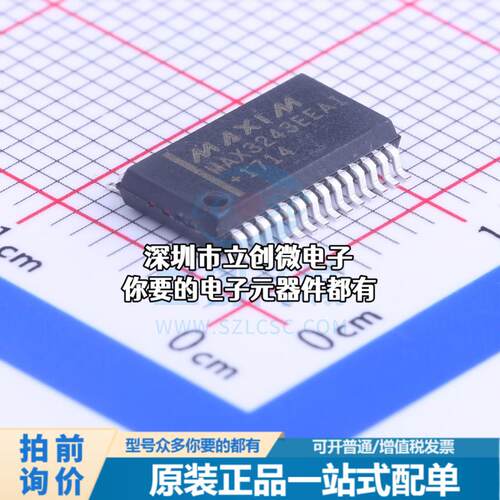 全新MAX3243EEAI+T RS232芯片 收发器 250Kbps特价