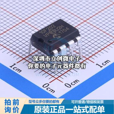 现货PIC10F202-I/P 单片机(MCU/MPU/SOC) PIC 4MHz 闪存：512Byte