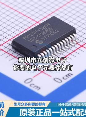 全新PIC24FV16KM202-I/SS 单片机(MCU/MPU/SOC) PIC 32MHz 闪存：
