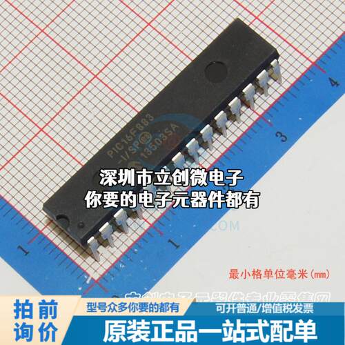 全新PIC16F883-I/SP 单片机(MCU/MPU/SOC) PIC 20MHz 闪存：4K@x1