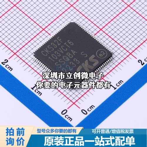 现货CKS32F103VCT6 单片机(MCU/MPU/SOC) ARM Cortex-M3 144MHz