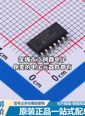 正品PIC16F505-I/SL 单片机(MCU/MPU/SOC) PIC 20MHz 闪存：1K@x1