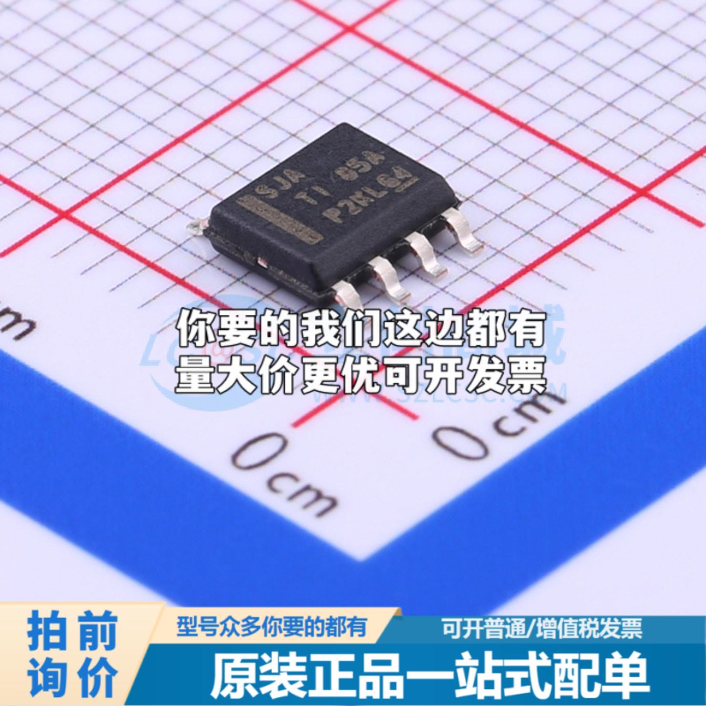 全新正品TPS7A7002DDAR SOIC-8-EP 线性稳压器(LDO) 质量保证