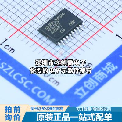 全新GD32F130F8P6TR 单片机(MCU/MPU/SOC) ARM Cortex-M3 72MHz