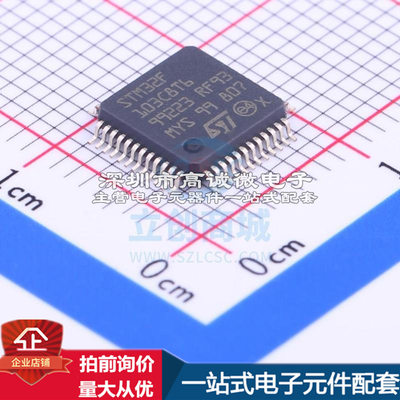 STM32F103C8T6 LQFP48 全新进口原装ST 量大价优