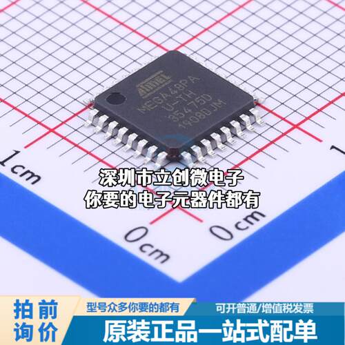 全新ATMEGA48PA-AU 单片机(MCU/MPU/SOC) ATMEGA48PA-AU特价