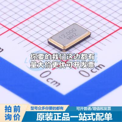 全新TAXM12M4QLDBET2T 贴片5032-4P 无源晶振可开票