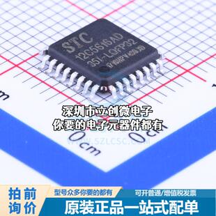 全新STC12C5616AD-35I-LQFP32 单片机(MCU/MPU/SOC) 51系列 35MHz