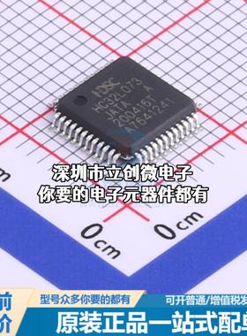 全新HC32L073JATA-LQ48 单片机(MCU/MPU/SOC) ARM Cortex-M0 48MH