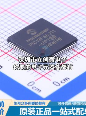 现货PIC18F66J11-I/PT 单片机(MCU/MPU/SOC) PIC 48MHz 闪存：32K