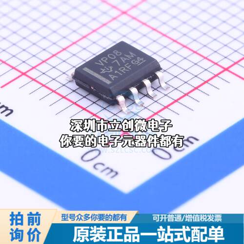 正品SN65HVD08DR RS-485/RS-422芯片 SN65HVD08DR特价