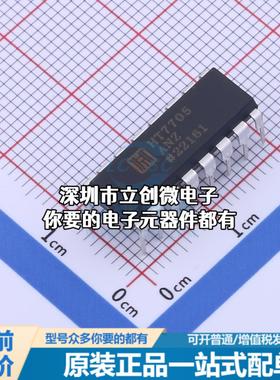 正品HT7705ANZ 模数转换芯片ADC HT7705ANZ特价