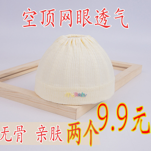 宝宝空顶帽单层薄款婴儿夏季凉帽气门帽纯棉新生儿男女护卤门胎帽