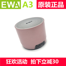 EWA/音为爱 A3桌面共振插卡无线蓝牙小音箱发烧超重低音收款播报