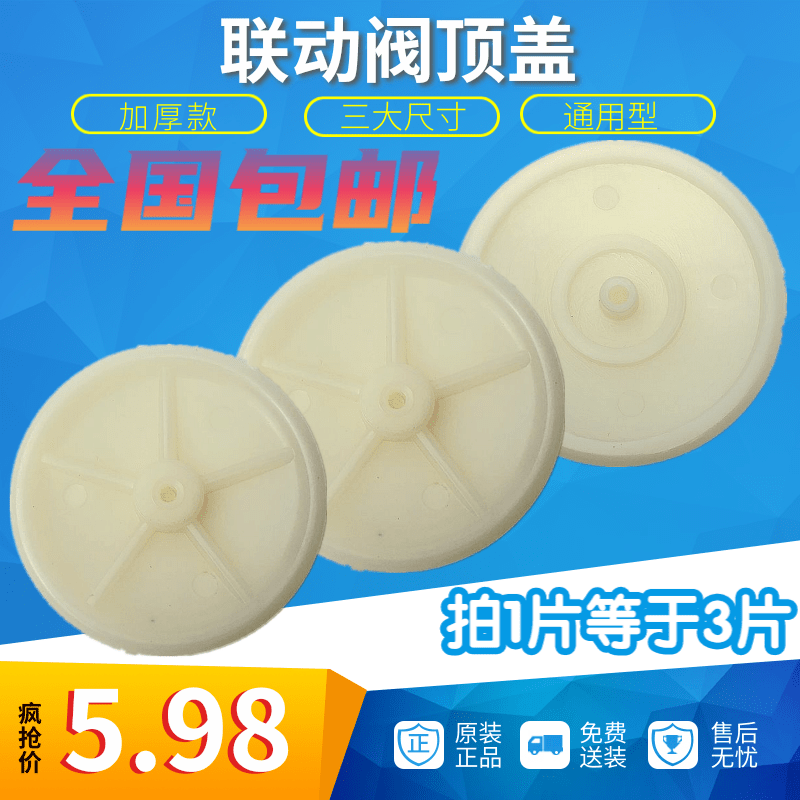 热水器维修配件塑料 顶盖水气连动阀圆顶燃气热水配件热水器顶