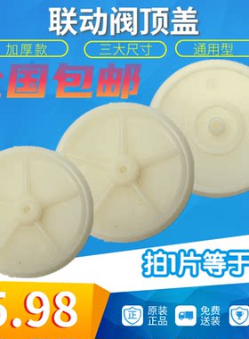 热水器维修配件塑料 顶盖水气连动阀圆顶燃气热水配件热水器顶