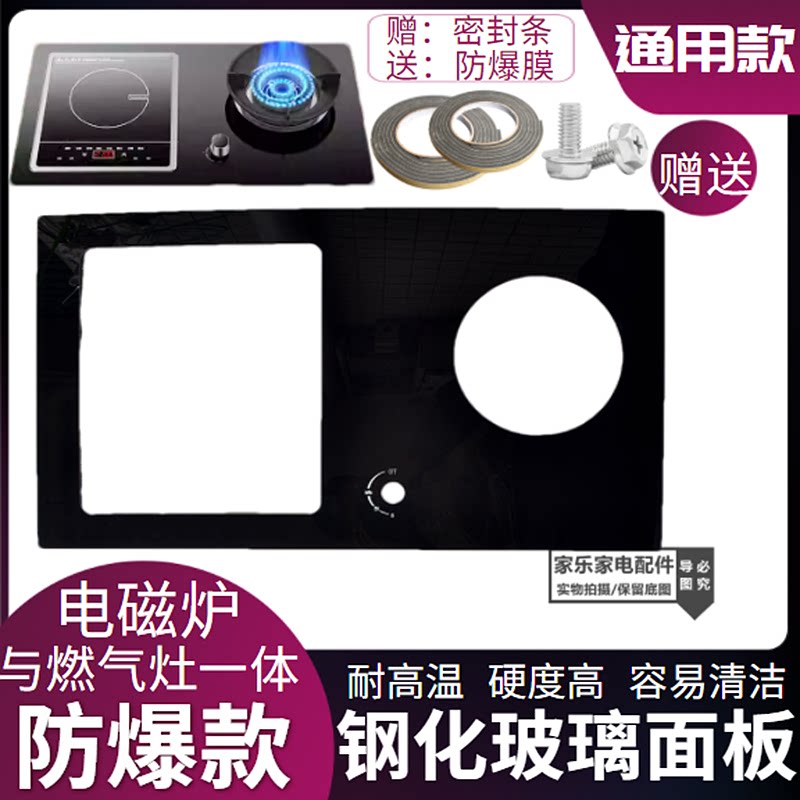 玻璃面板气电两用燃气灶嵌入式一电一气两用家用煤气天然气双灶图片