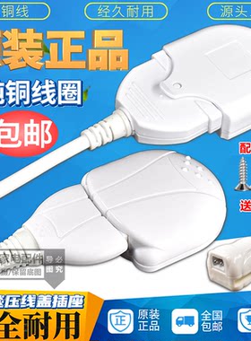 电热毯开关加厚接线盒单控双控压线帽接线盖接线板插座插头款包邮