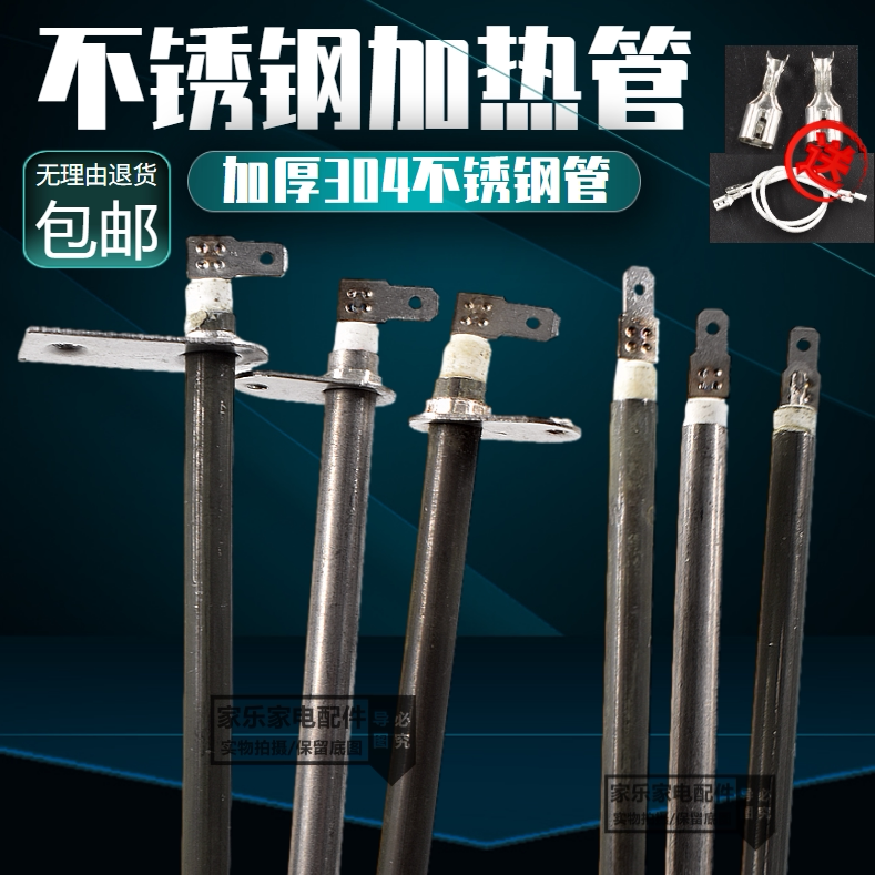 不锈钢烤箱发热管烘箱干烧管图片