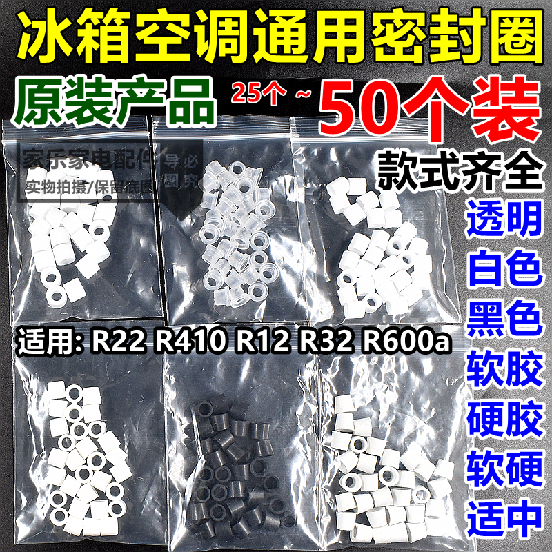 空调加氟管配件透明软白色硬垫加液管密封圈加氟管垫圈胶垫加液垫