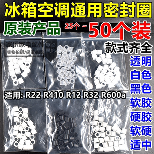 空调加氟管配件透明软白色硬垫加液管密封圈加氟管垫圈胶垫加液垫