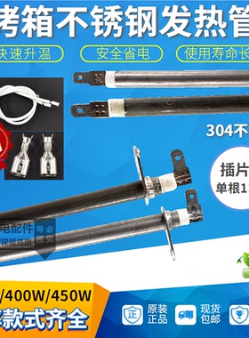烤箱发热管烘箱干烧管烤漆房烘干机电热直管不锈钢发热空气加热棒