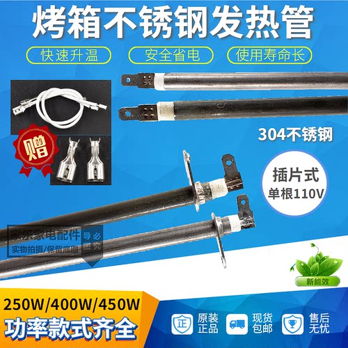 烤箱发热管烘箱干烧管烤漆房烘干机电热直管不锈钢发热空气加热棒