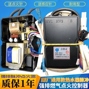 强排燃气煤气天然气热水器控制器脉冲点火器维修配件3V24V 通用款